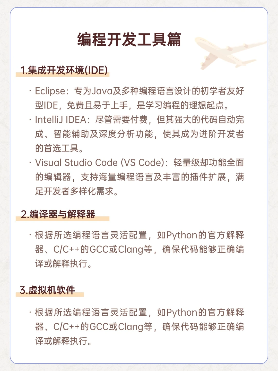 计算机专业必备软件:你的全能工具箱❗️