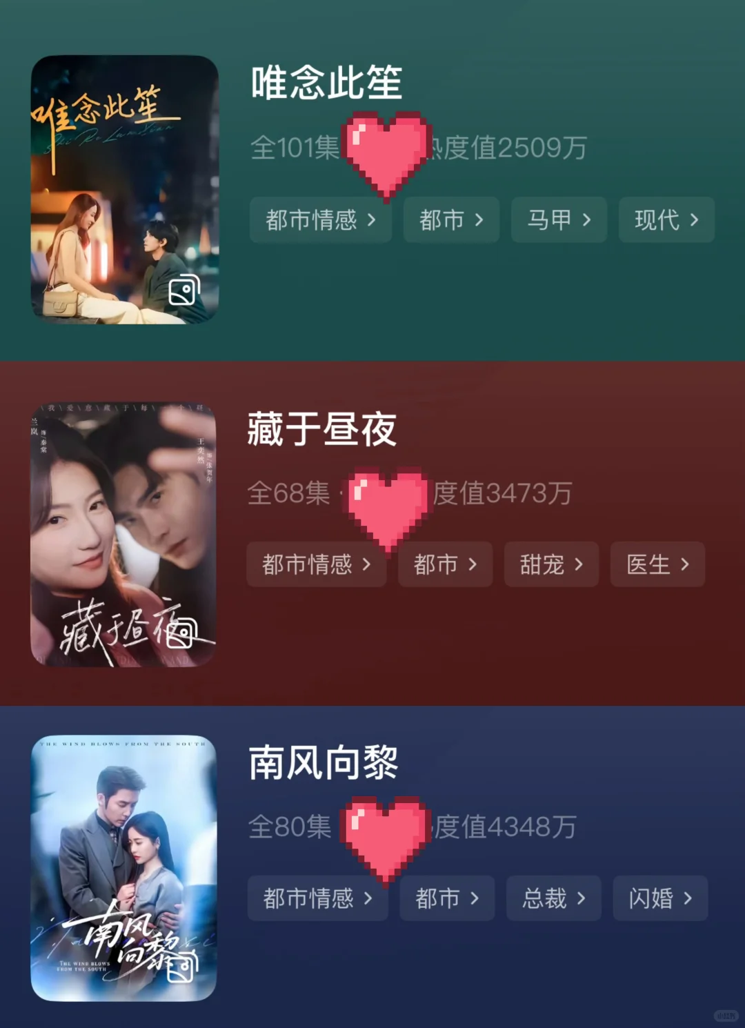 细糠合集-推荐短剧收藏