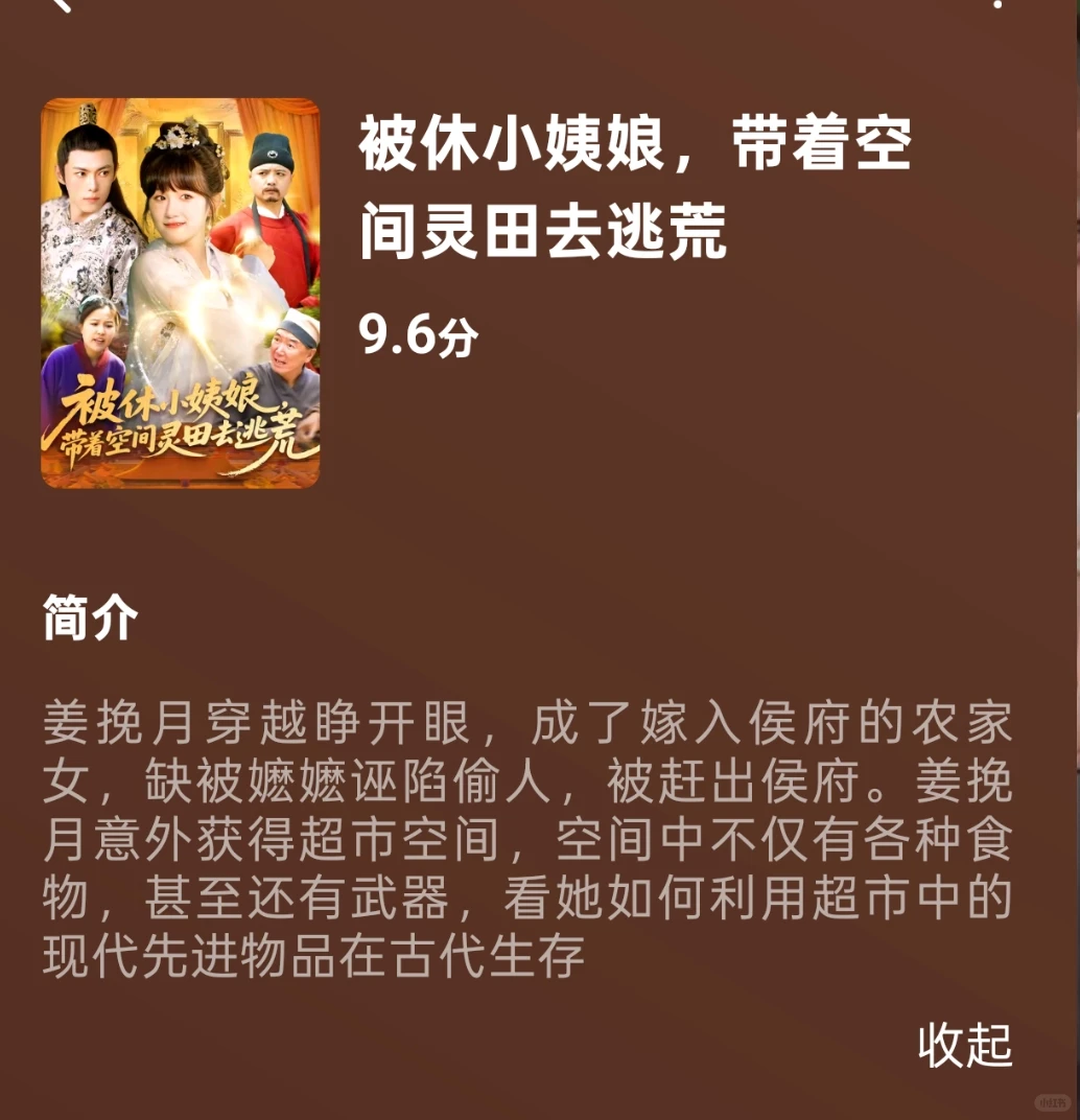 记录看过的短剧