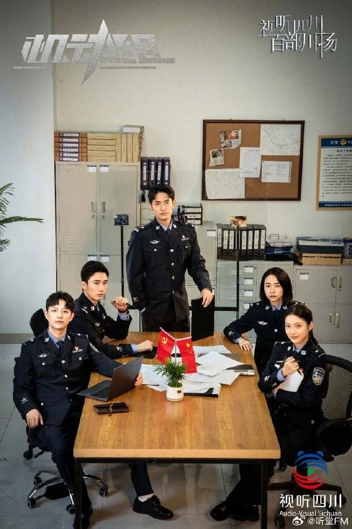 机动组第一季（悬疑破案短剧）