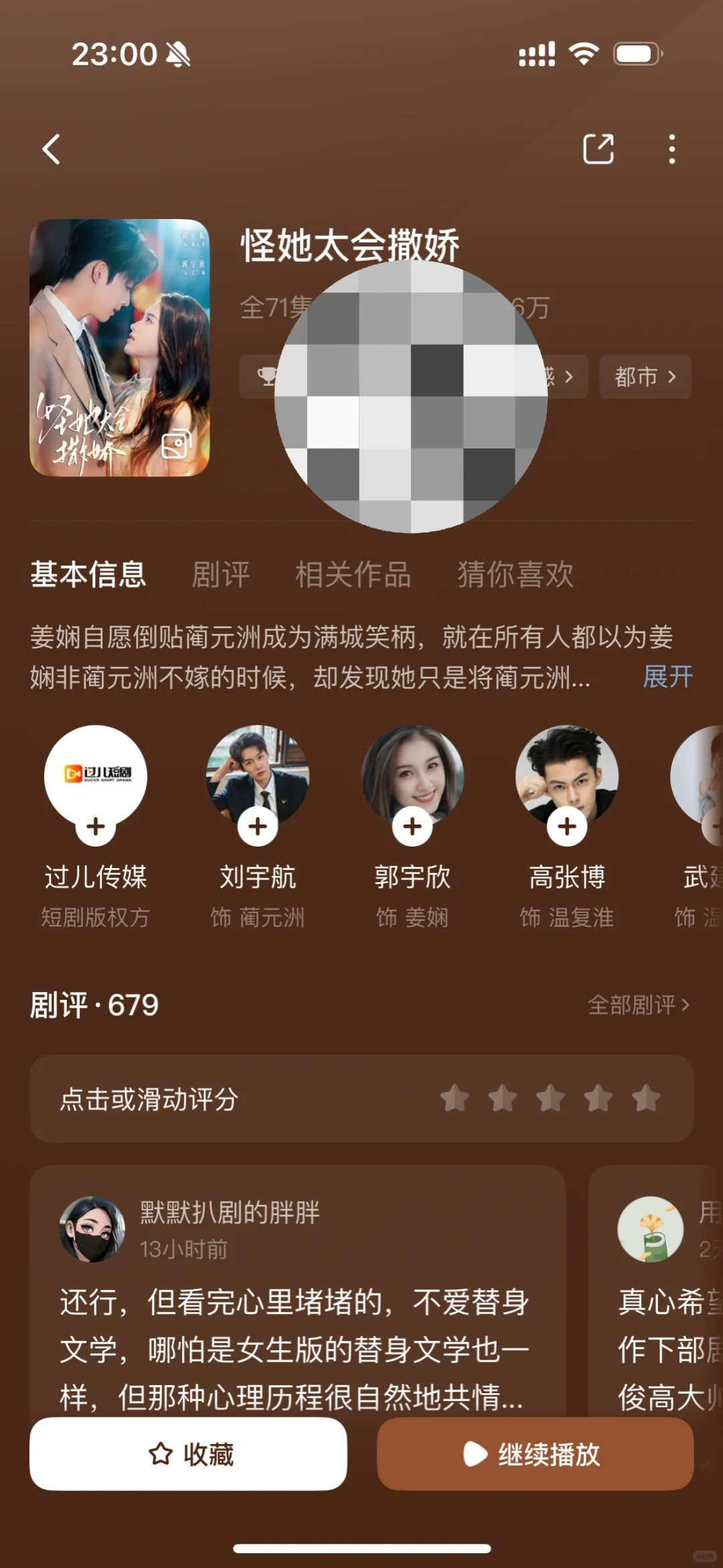 快去看！！！！！太好看了！！