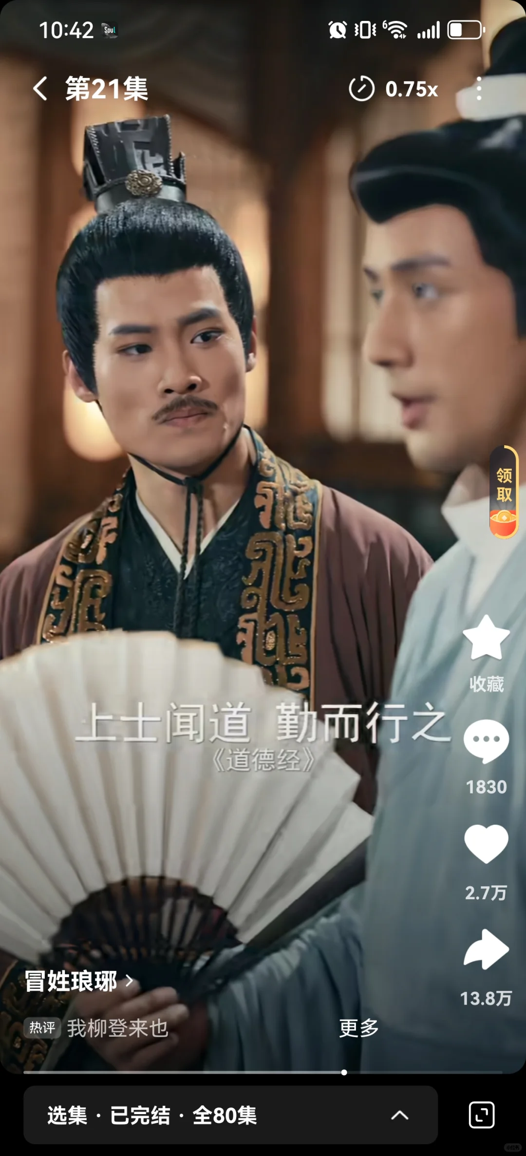 权谋历史精品剧《冒姓琅琊》！强烈推荐