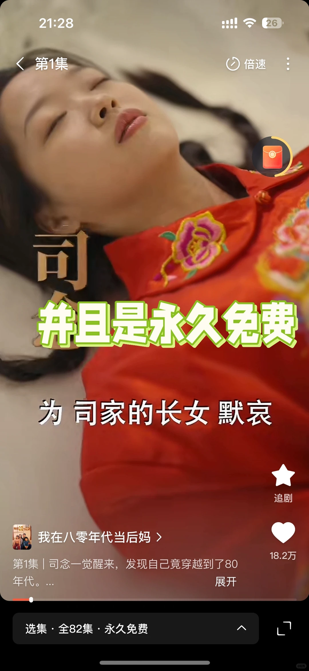 抖音短剧电视剧全集免费看