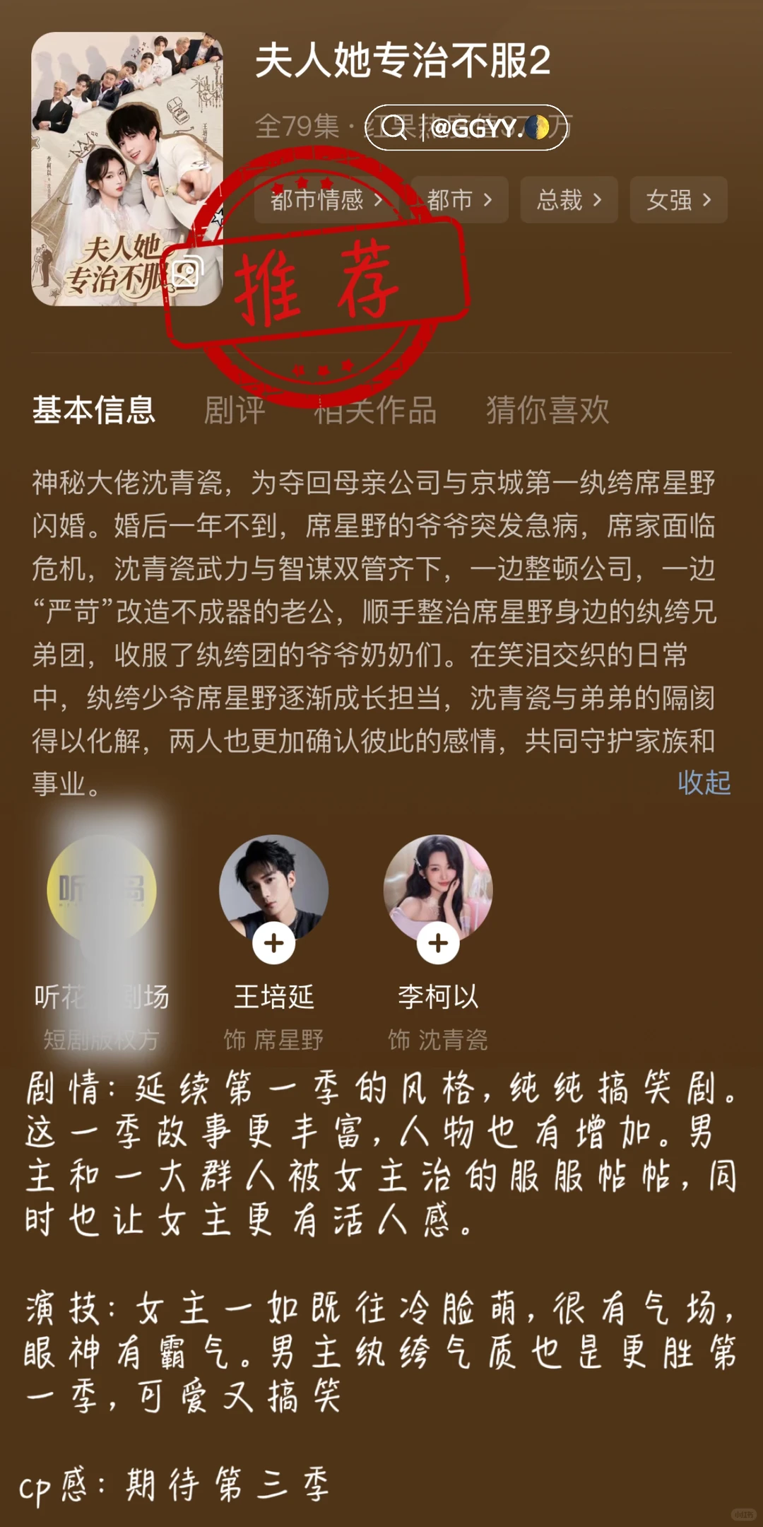 ❤️新剧推荐⭐️好看的很多建议先收藏哦