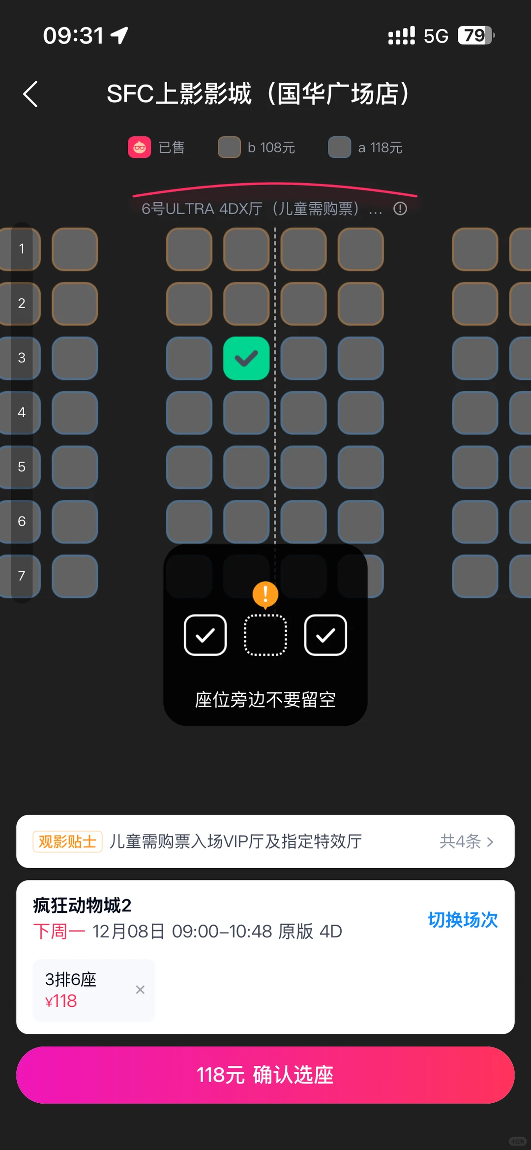 一个人看电影是犯罪吗？