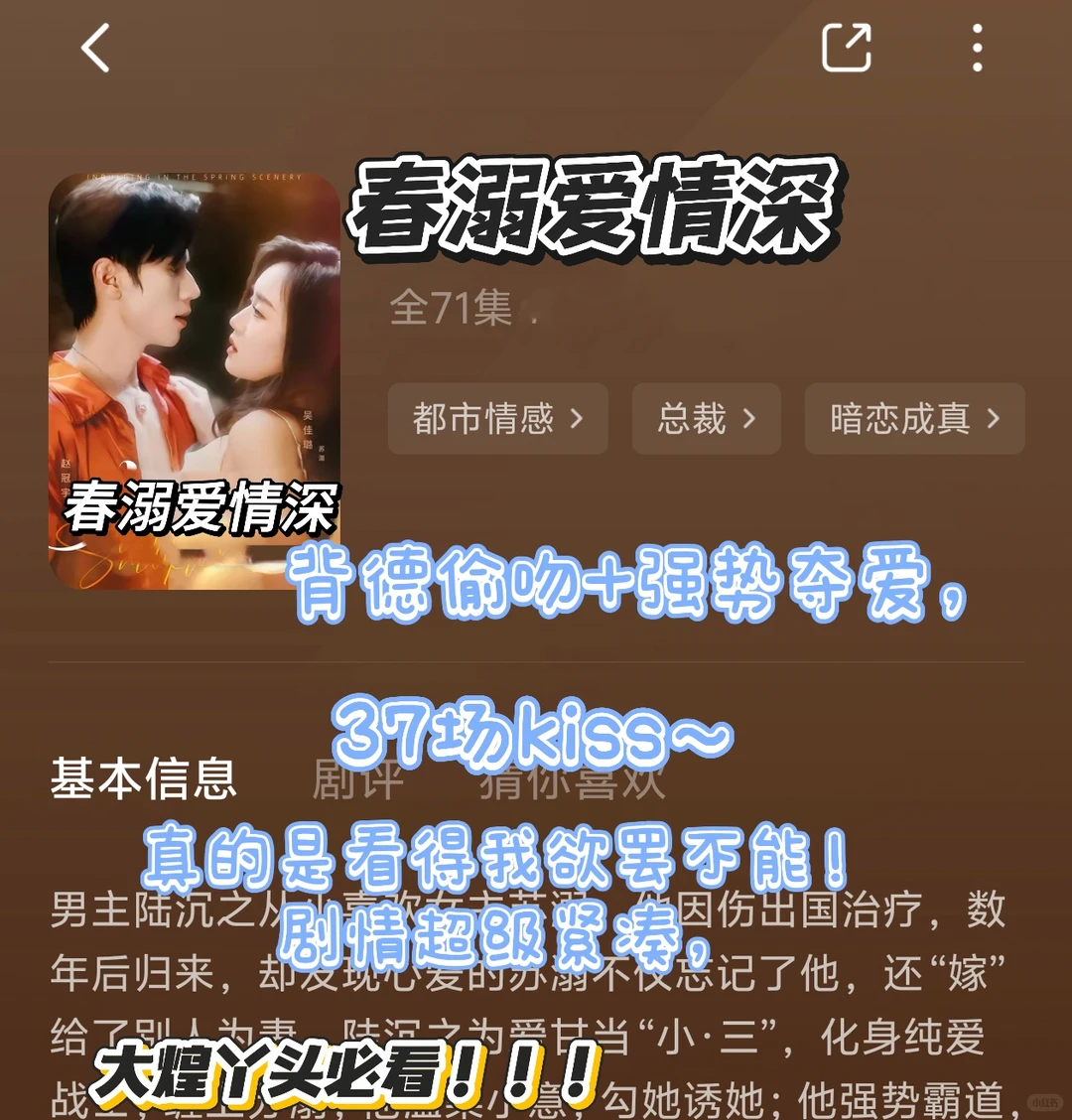 红果好看的短剧推荐合集～