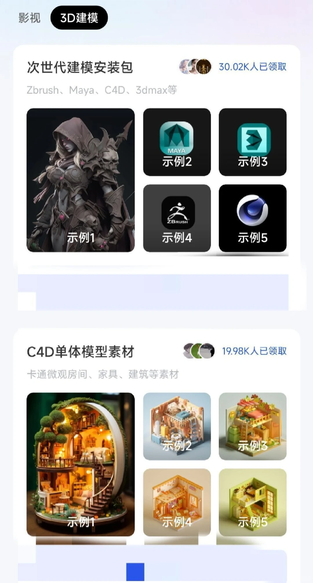 为什么我学c4d的时候不知道这个app😭