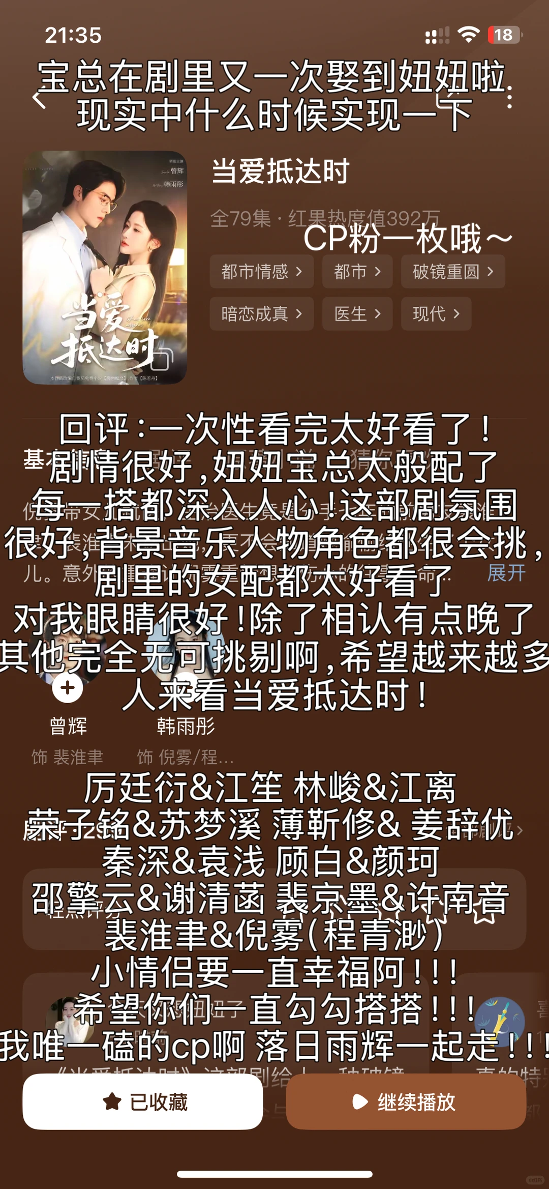 一集都不用快进！18天9️⃣部短剧推荐