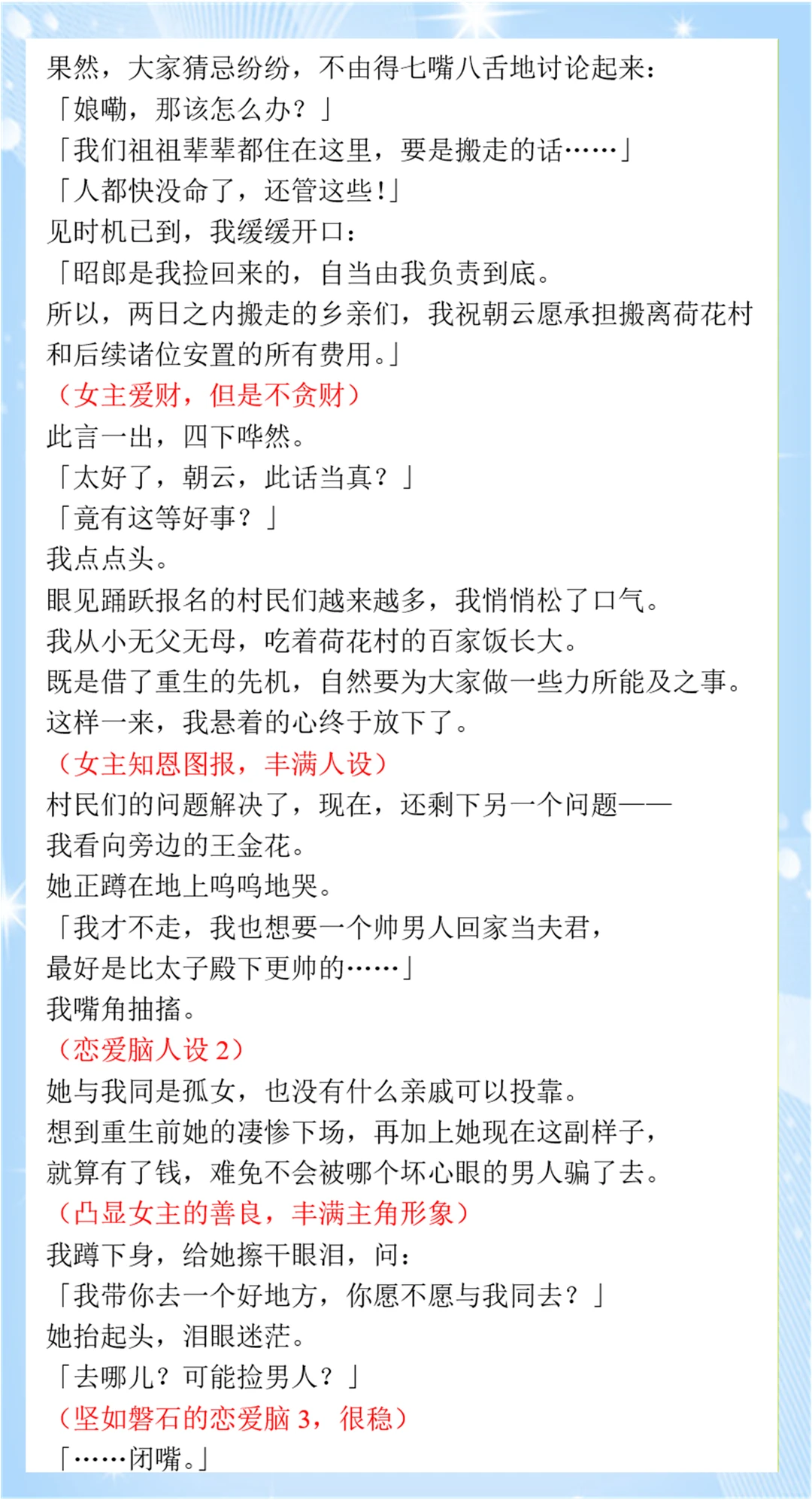 拆文《锁金宫》🔥爆款短剧《千金谋》原著