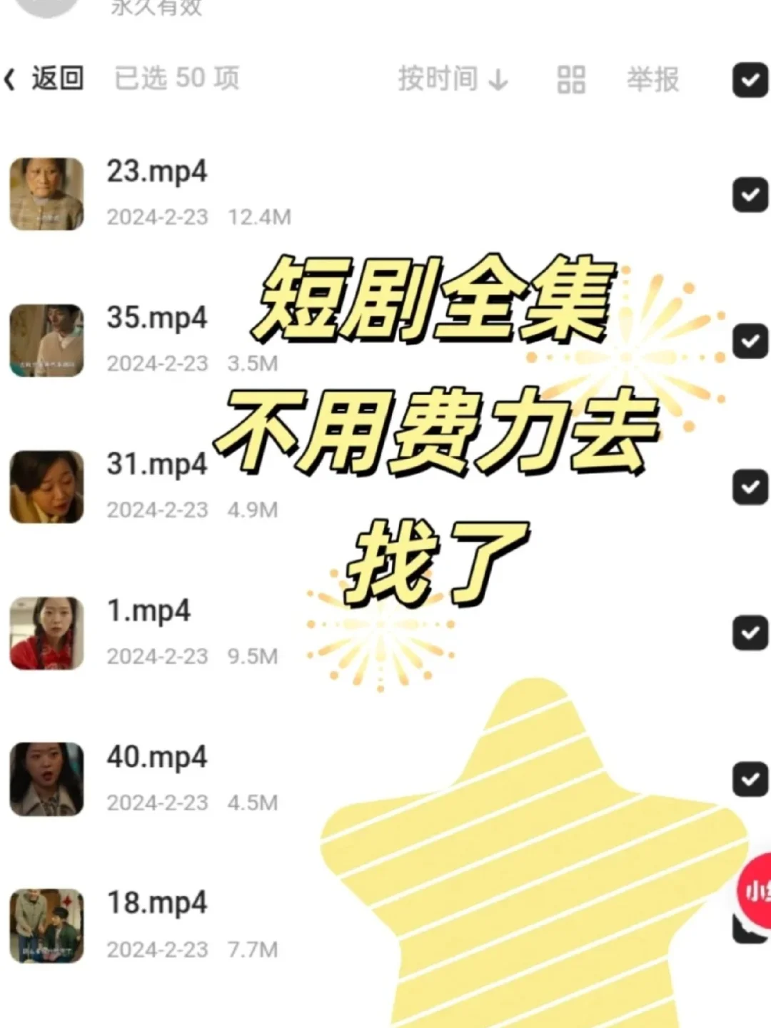 短剧在哪免费看