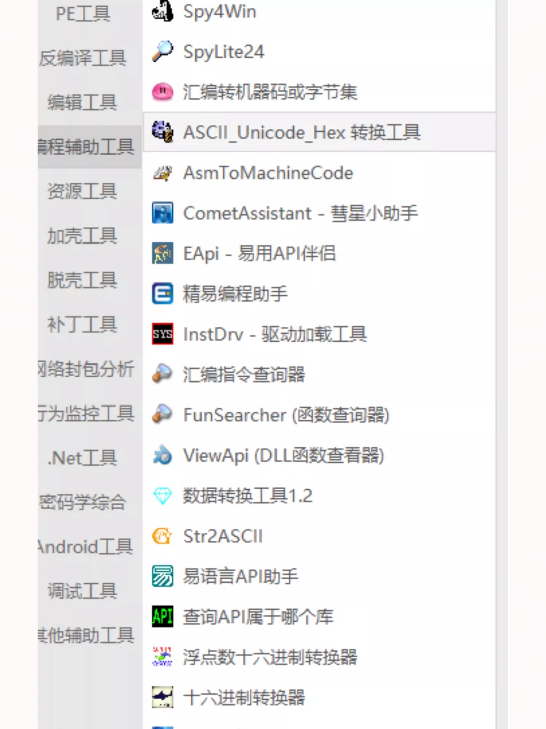 实用工具软件合集多功能一次打包常用软件