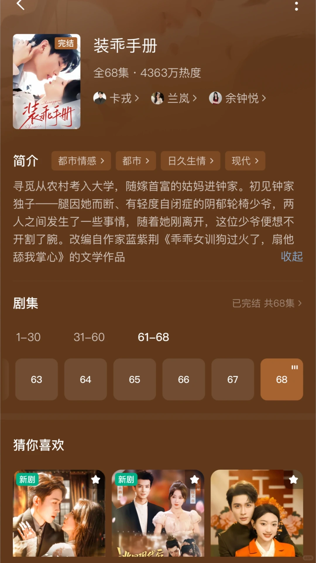 8月阴湿/病娇/疯批人设男主，真带感！