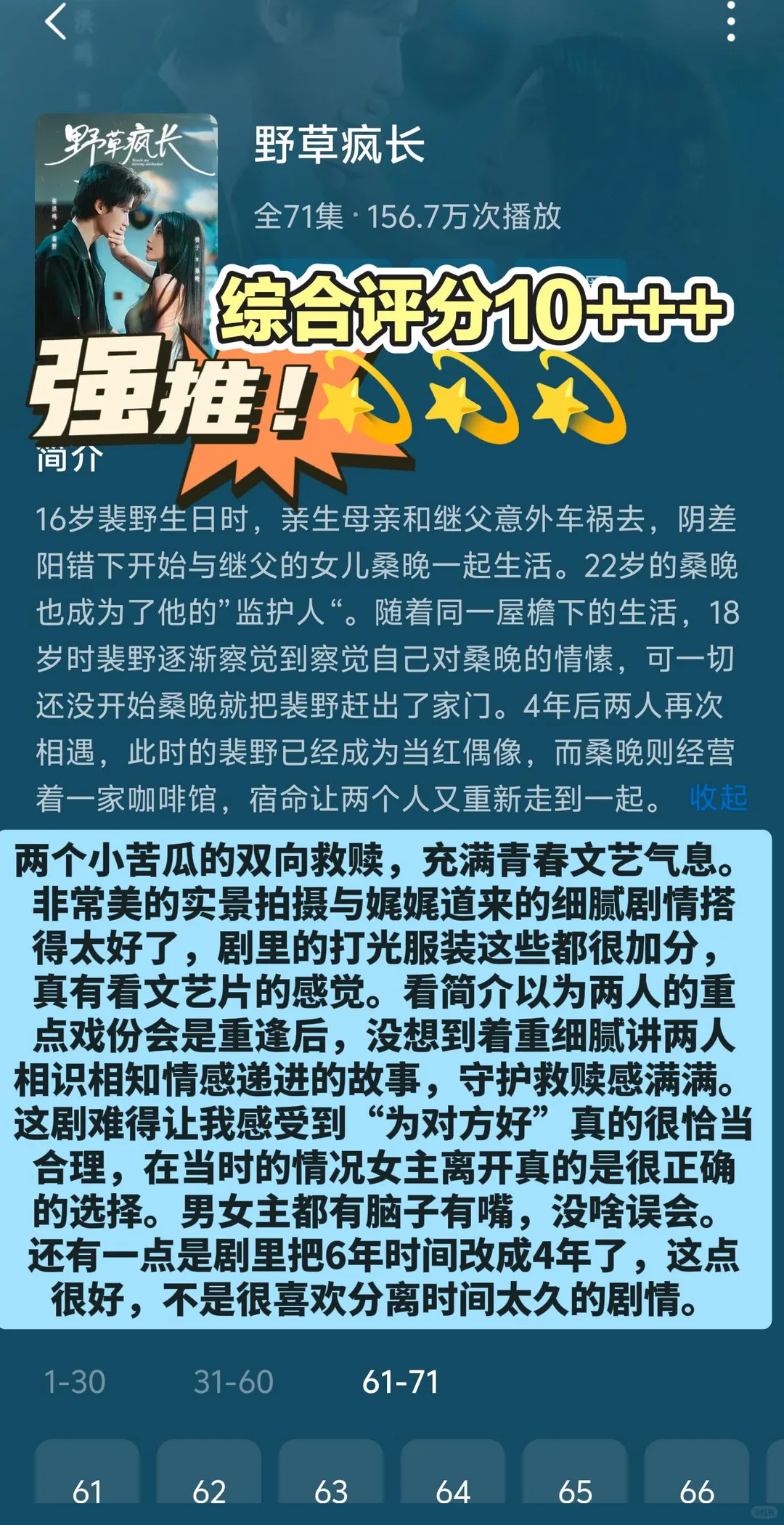 11.19日记录近期看的10部短剧测评碎碎念