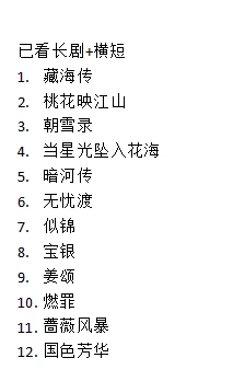 160+！没想到我今年看了这么多剧！