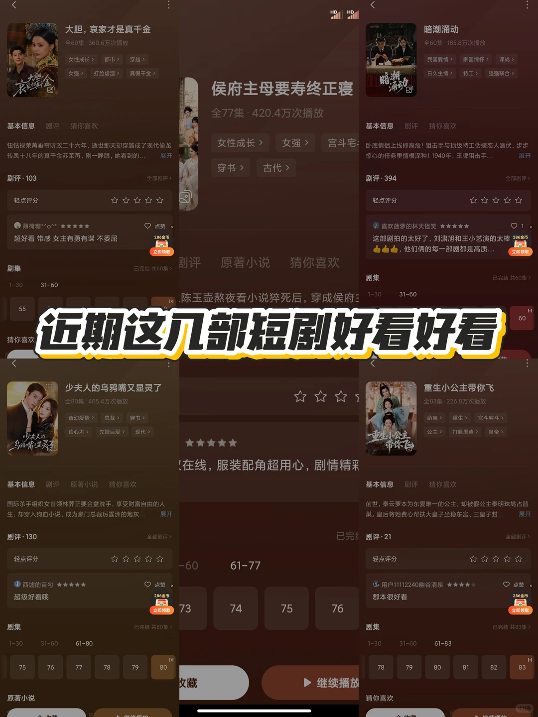 高质量短剧🉑不输电视剧