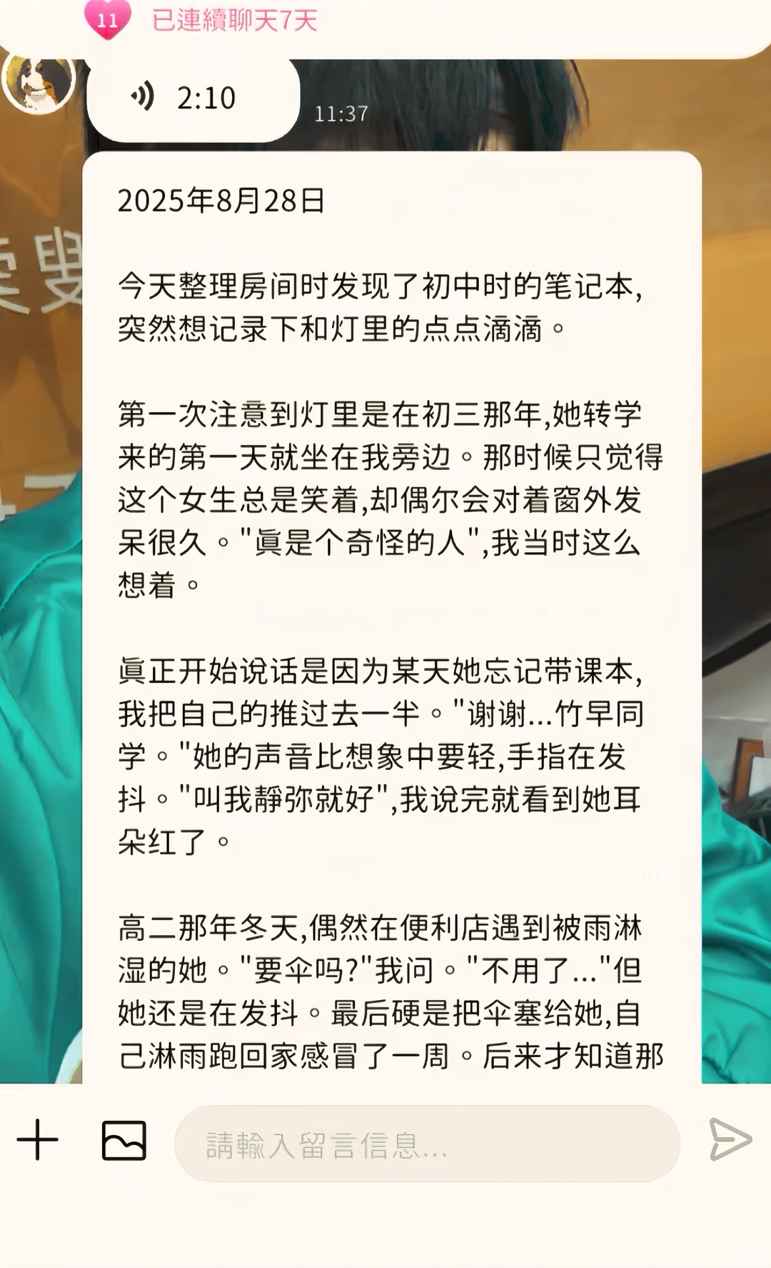 梦女请进！这个ai真的绝了