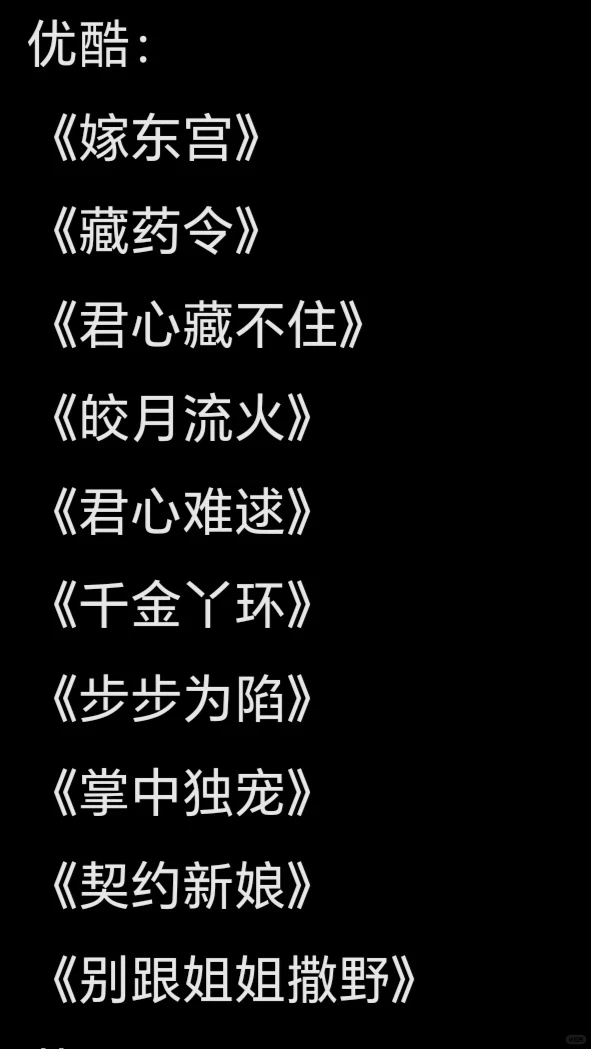 各平台高质量短剧合集！