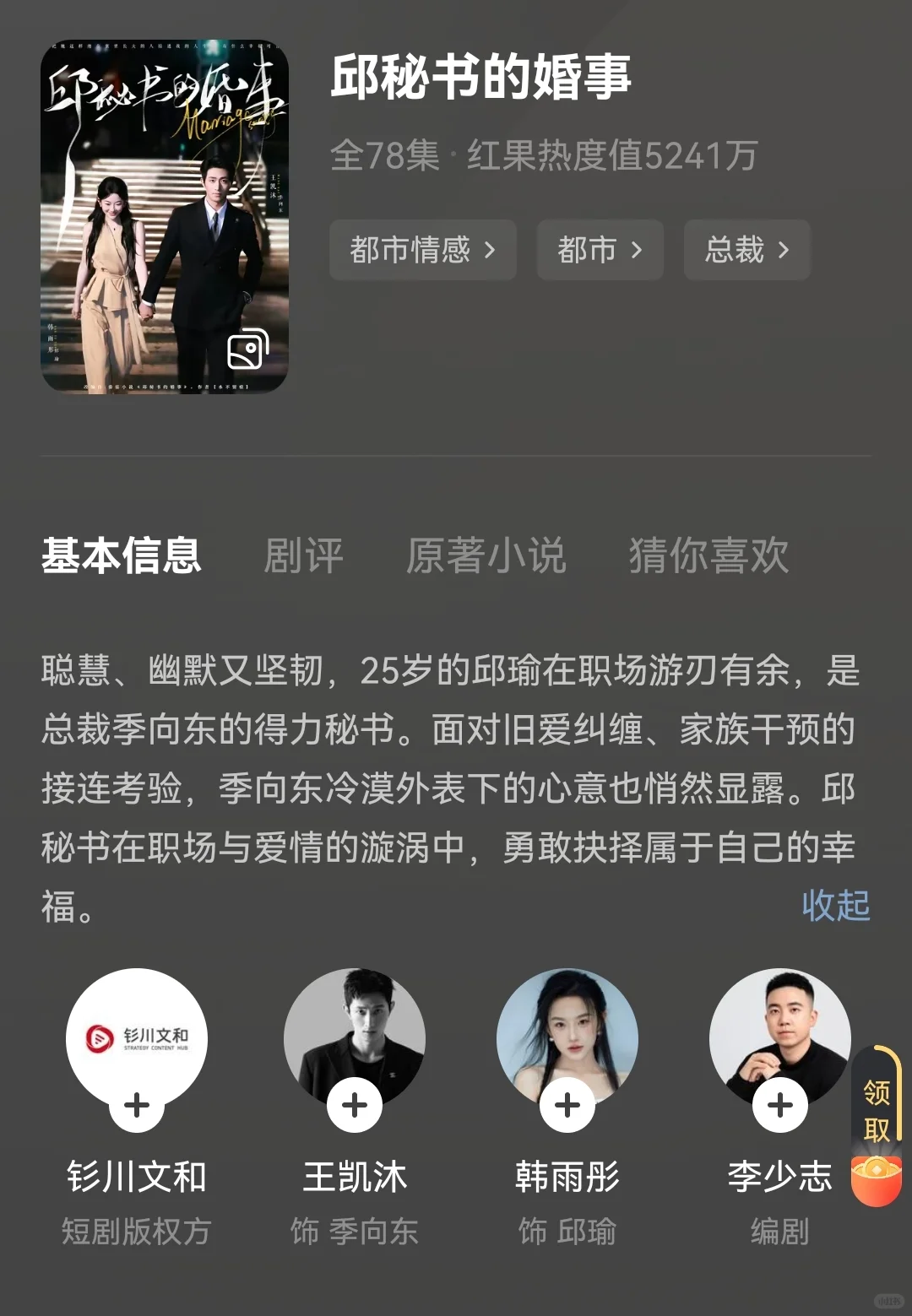 剧荒速来！这波轻喜甜剧让你笑出小梨涡