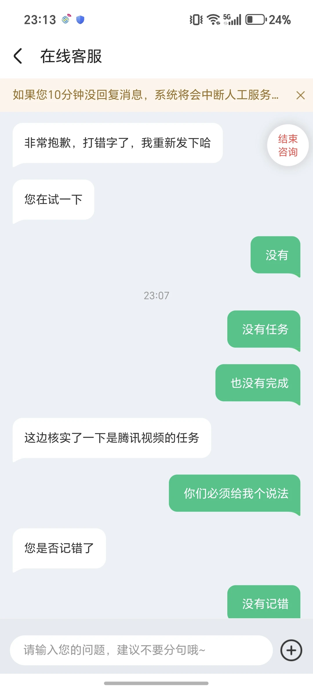避雷垃圾同程app