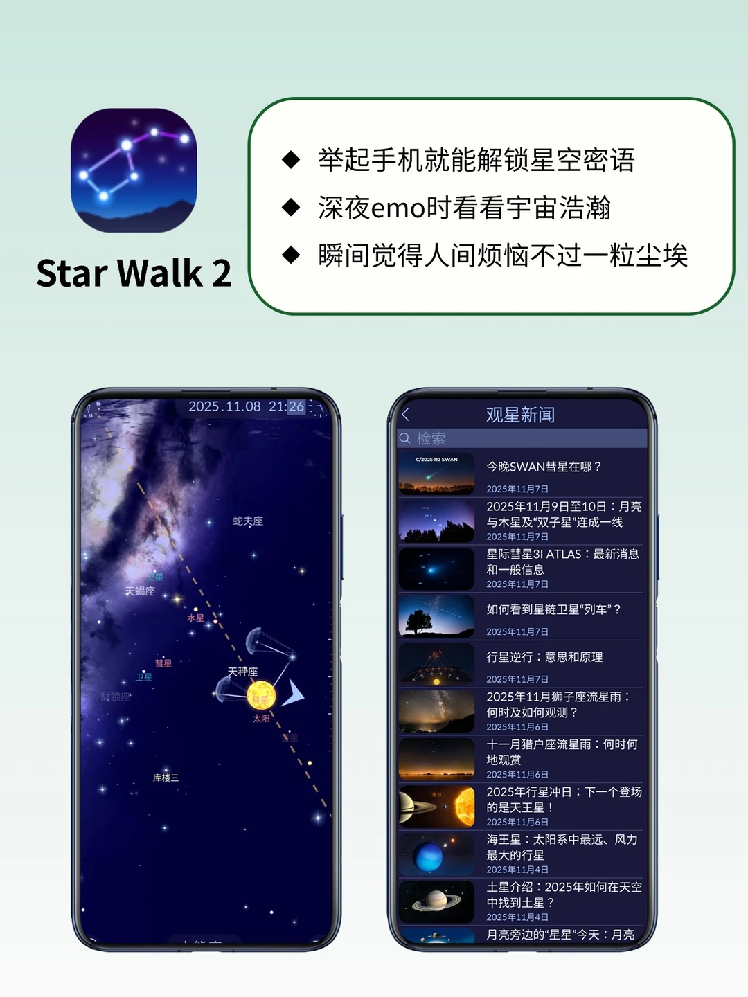 🌟INFJ专属!用了就舍不得卸掉的app