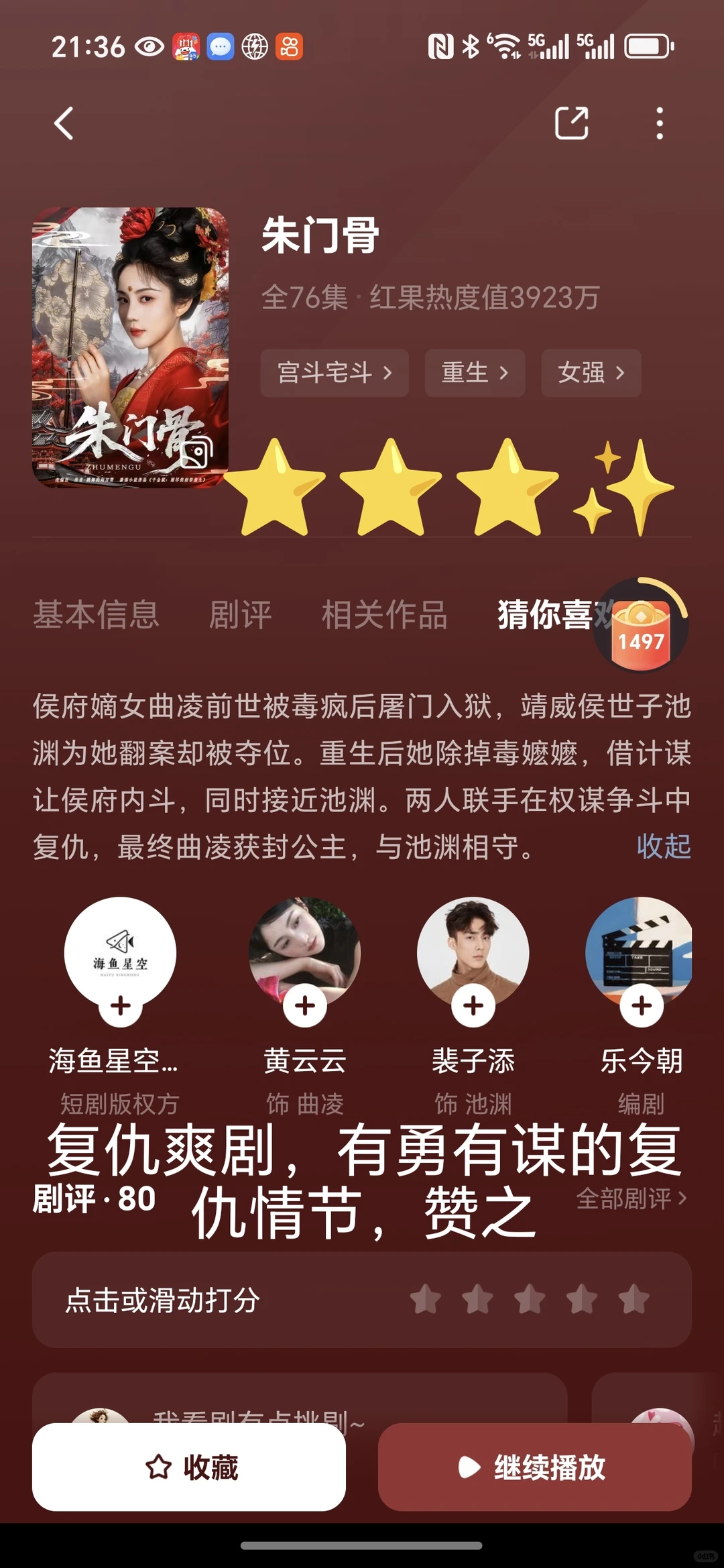 大女主短剧合集