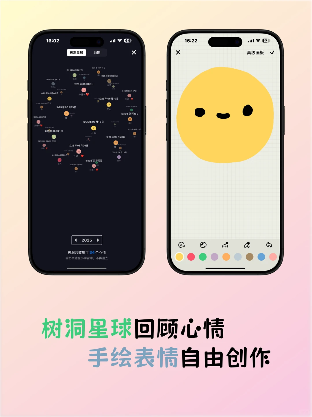 超爱的日记App｜可爱又实用，越用越上头！