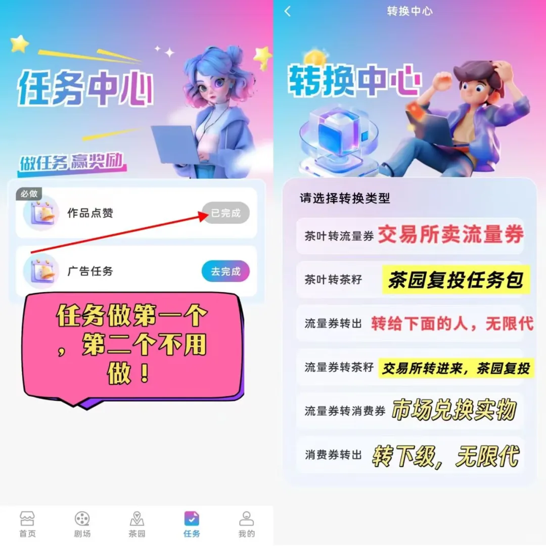 广告:免费看短剧了！