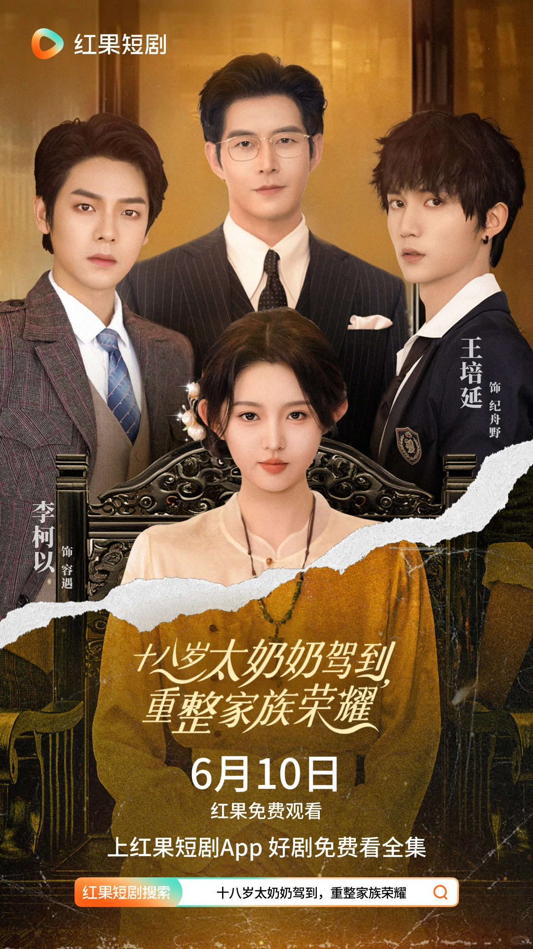 老教授穿越70年后变 18 岁少女？