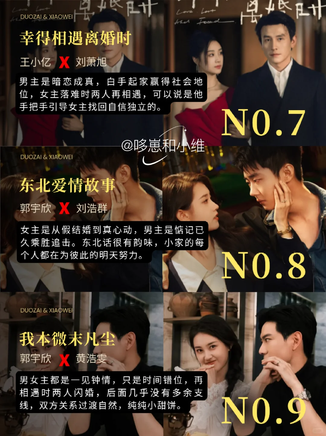 先婚后爱+引导型恋人，哪部短剧是你的TOP1