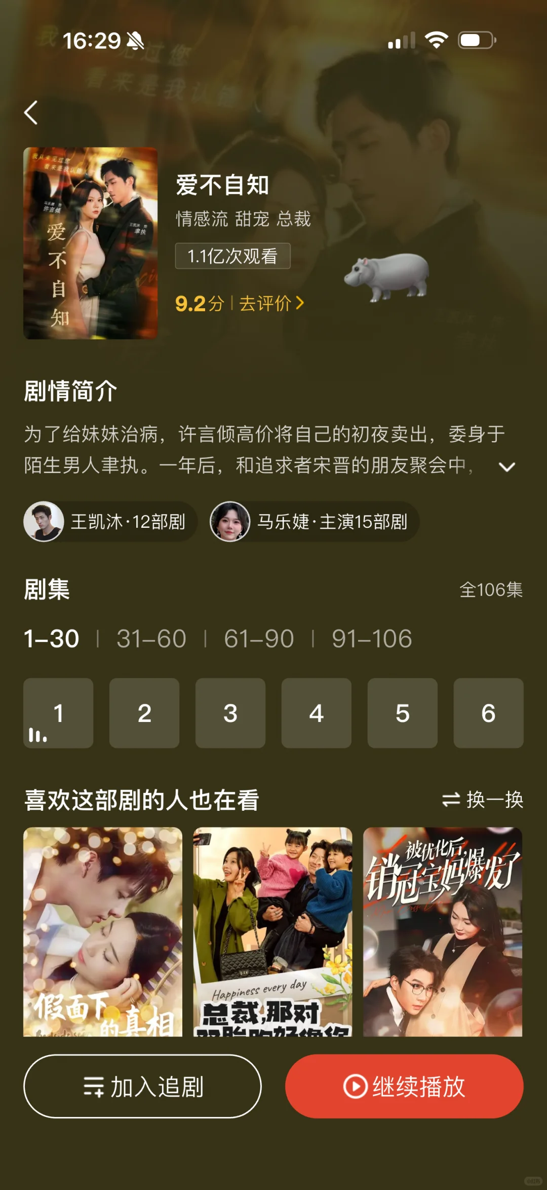 诗帆导演剧合集！！！！！