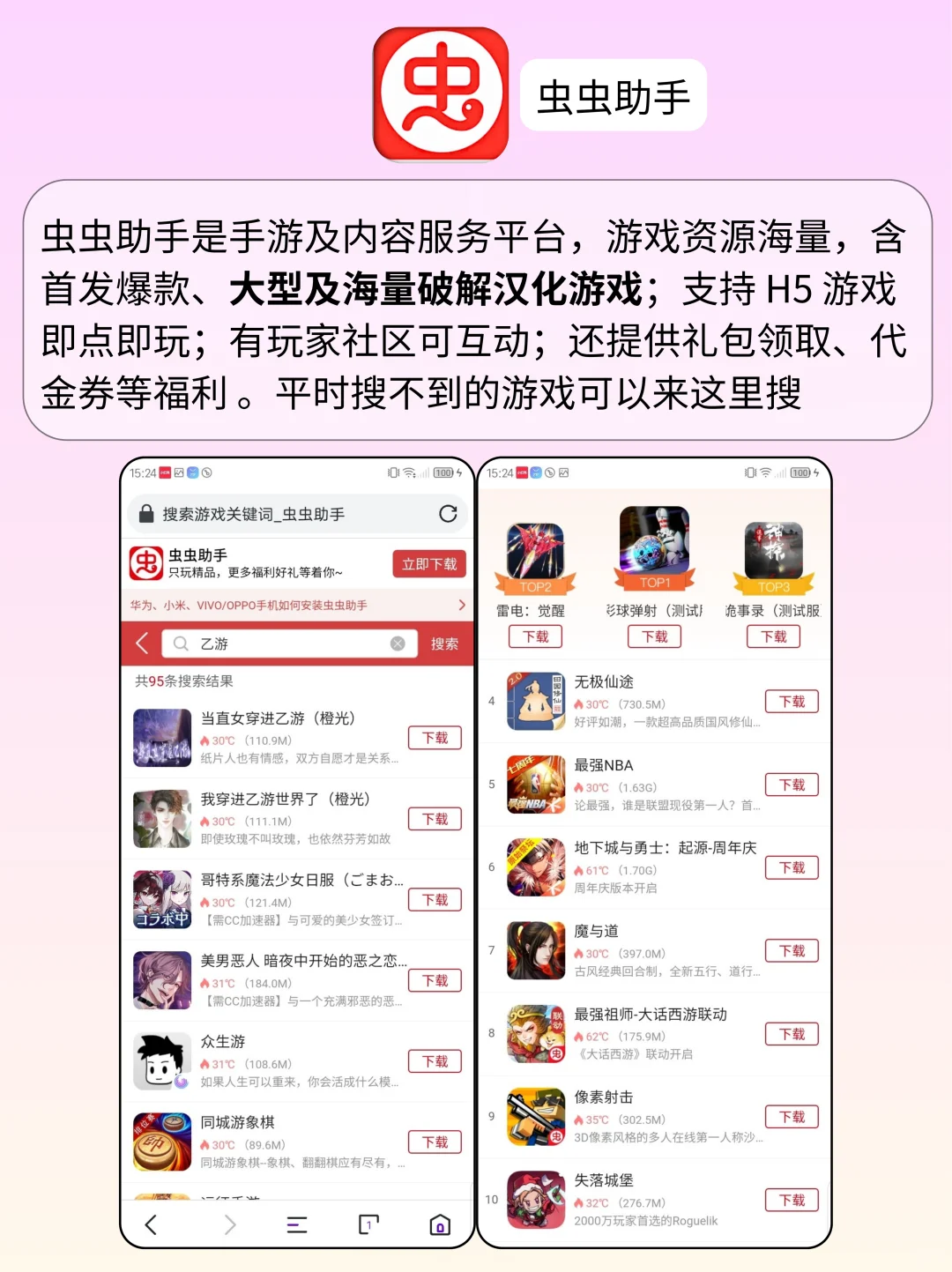 太上头了❗这5个游戏合集APP玩到停不下来❗