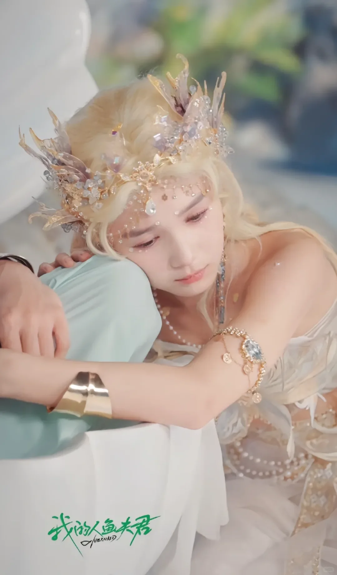 «我的人鱼夫君»大年初一，不见不散。