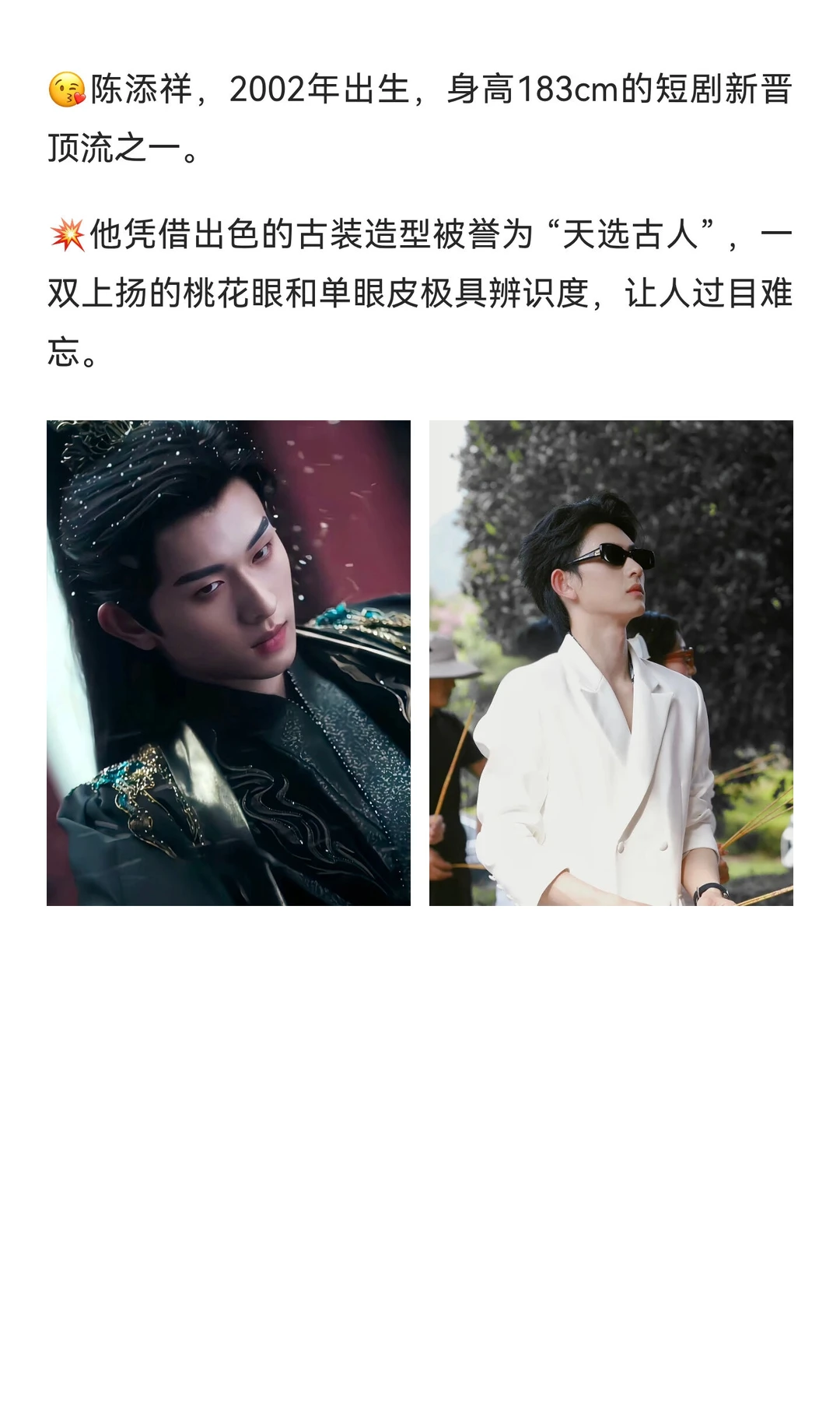 入股不亏！短剧天花板男主陈添祥，演技颜值