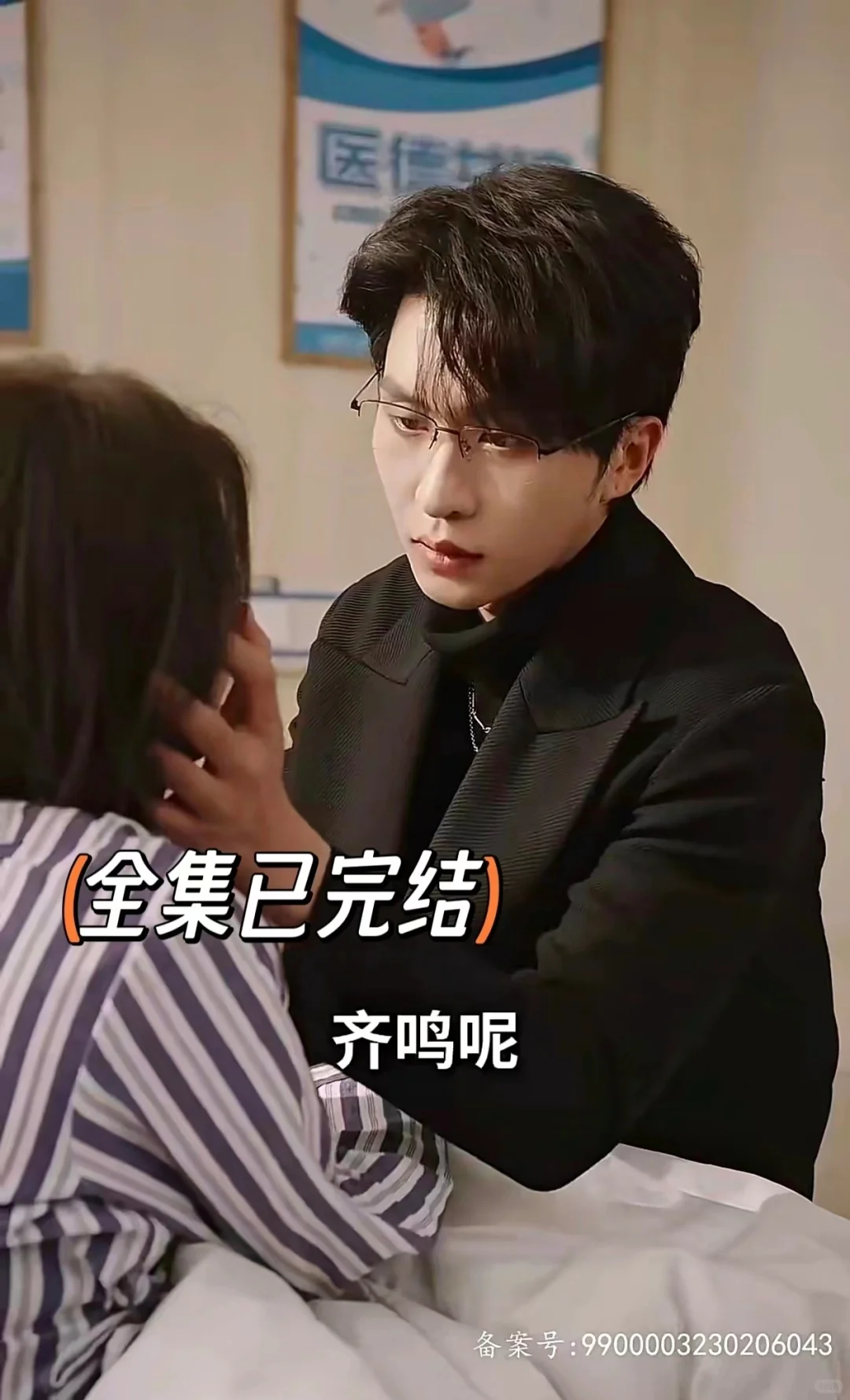 白月光攻略手册