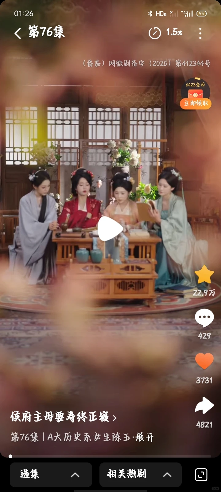 巨巨巨好看的一部短剧～🥰