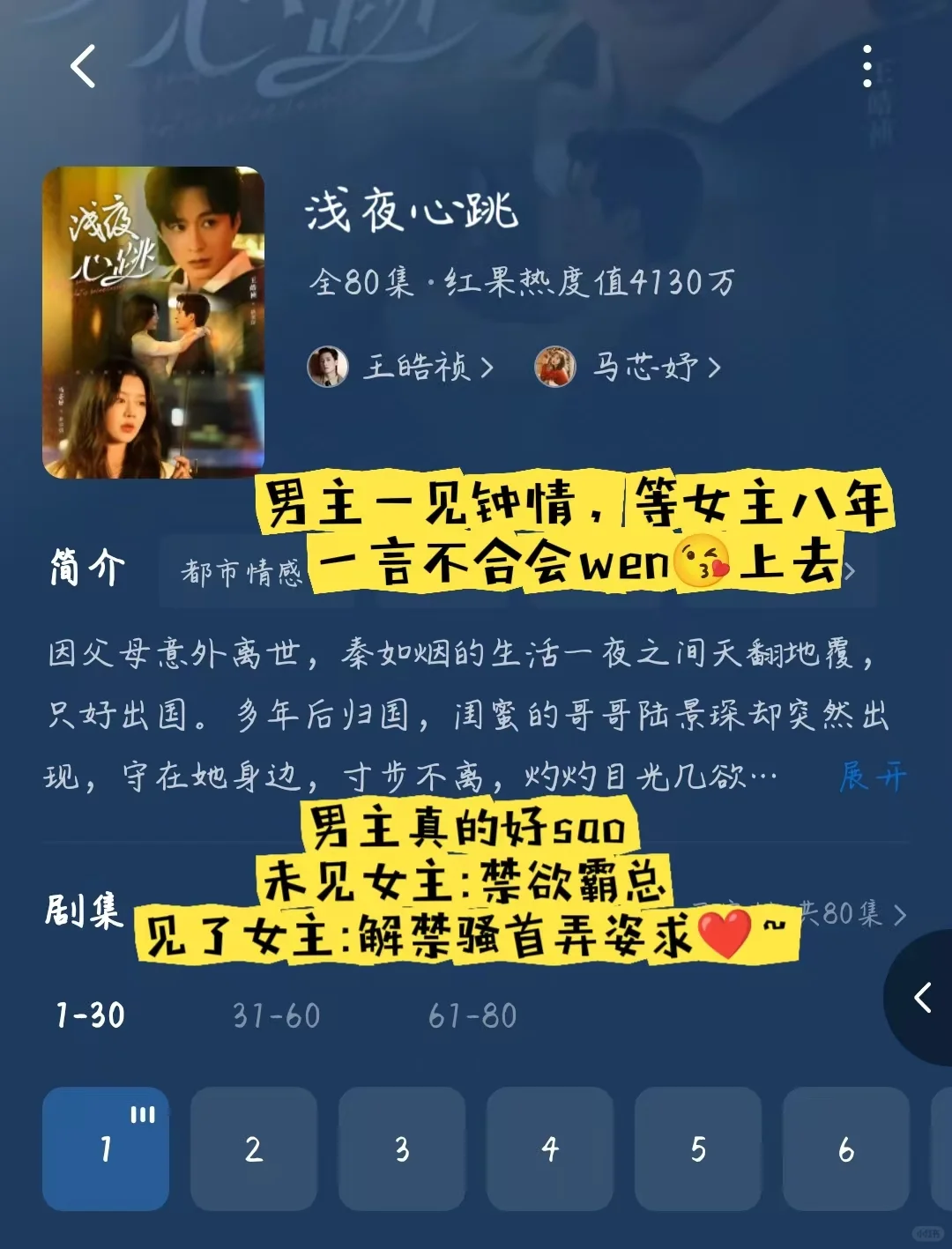 🆘五部吻戏管够短剧，高甜预警直接拉满!