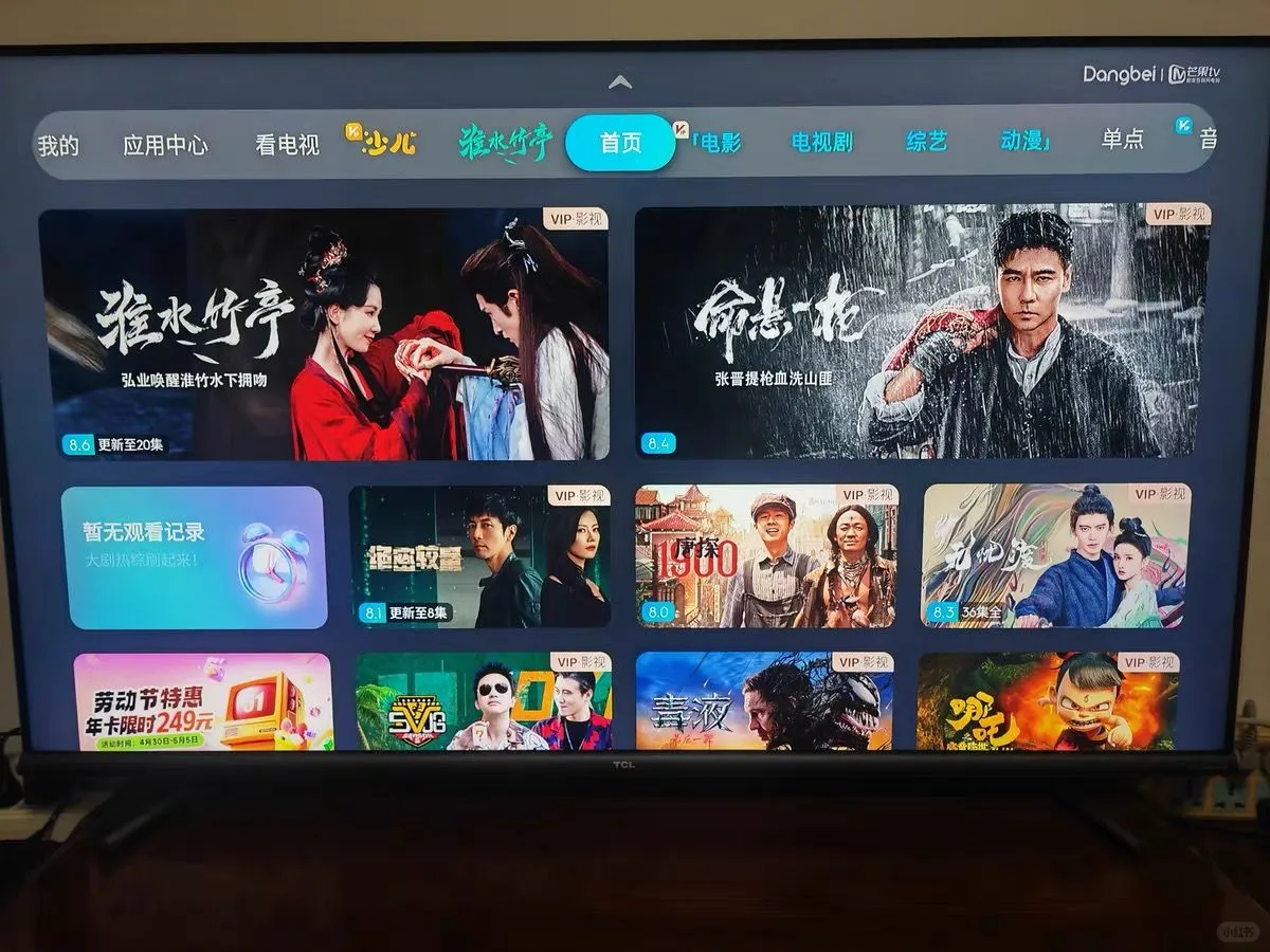 抛弃小米选择当贝了