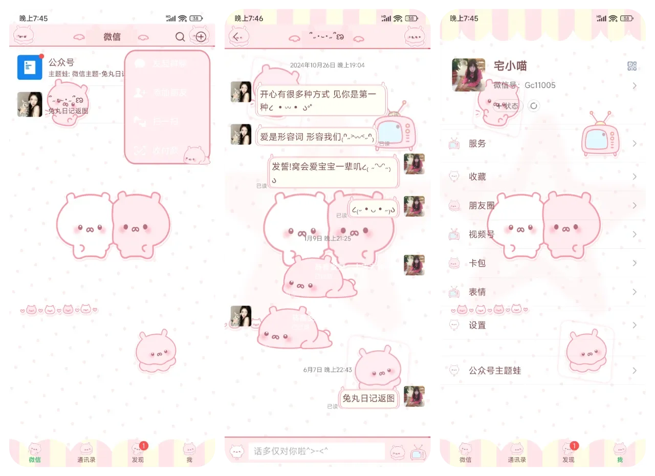 免费分享安卓美化包