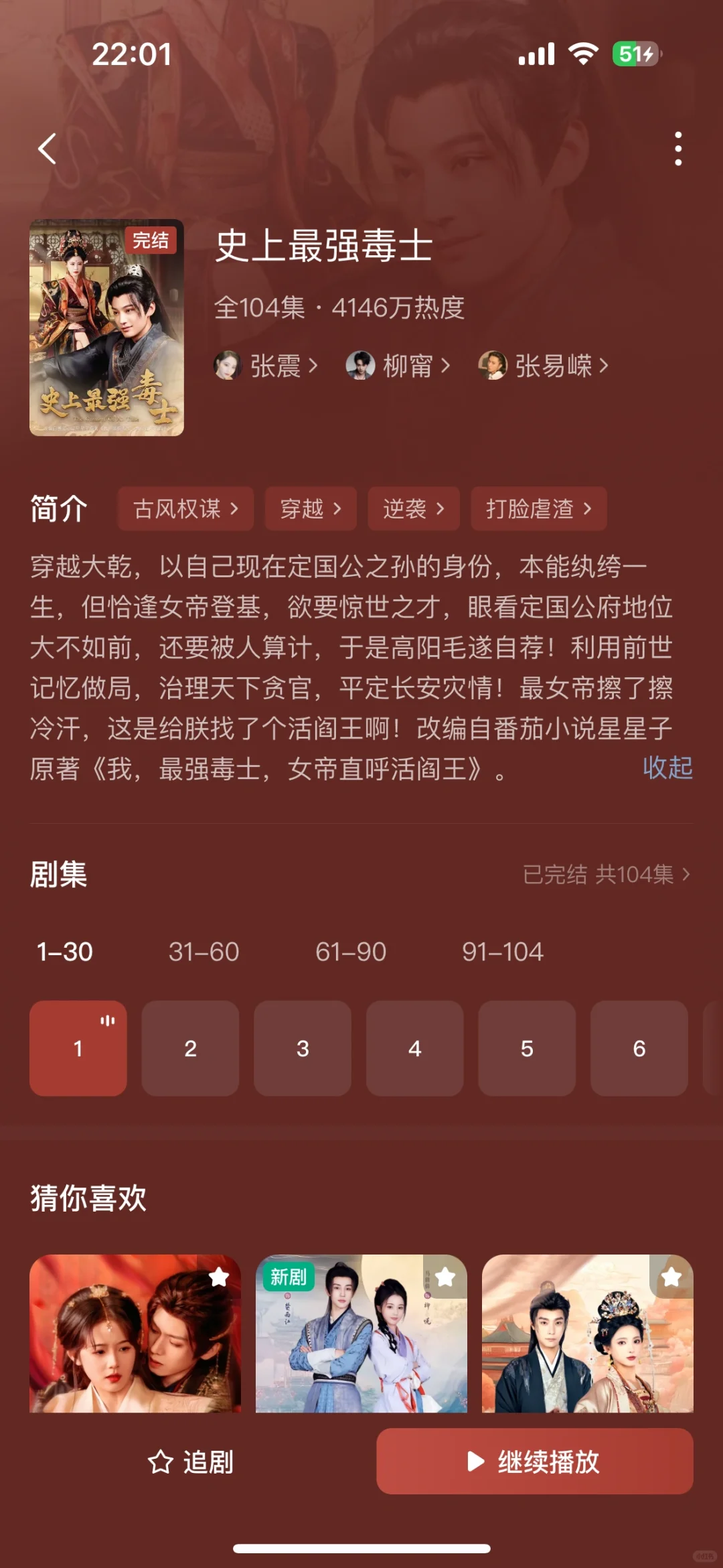 给老爸推荐10部男频短剧