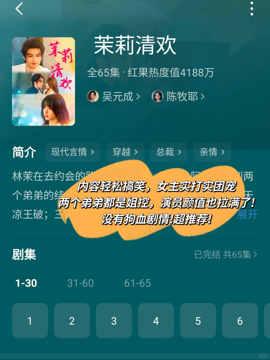 超级无敌巨巨巨好看的短剧！！