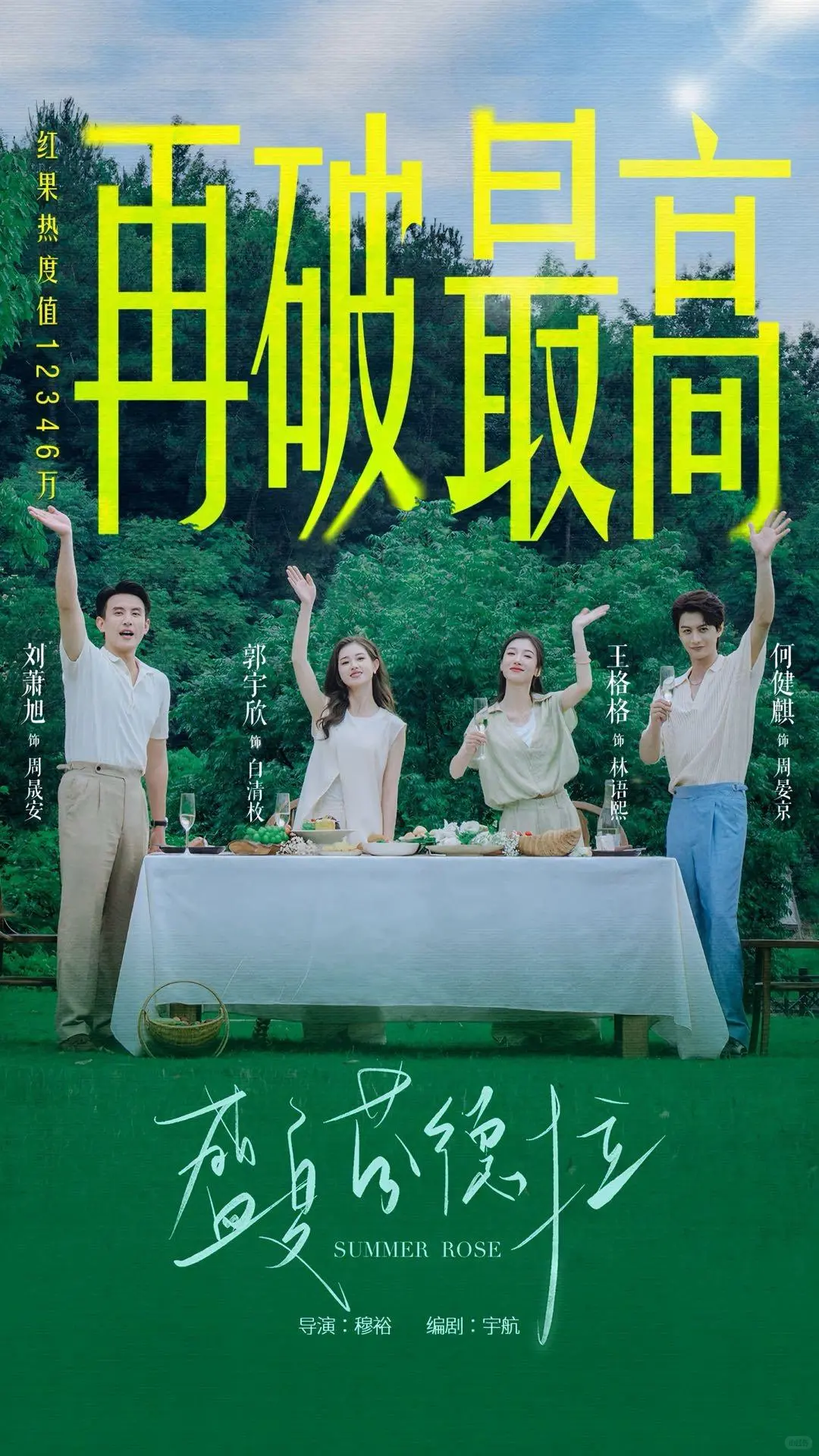 短剧天花板出现了，上线4天热度破1亿