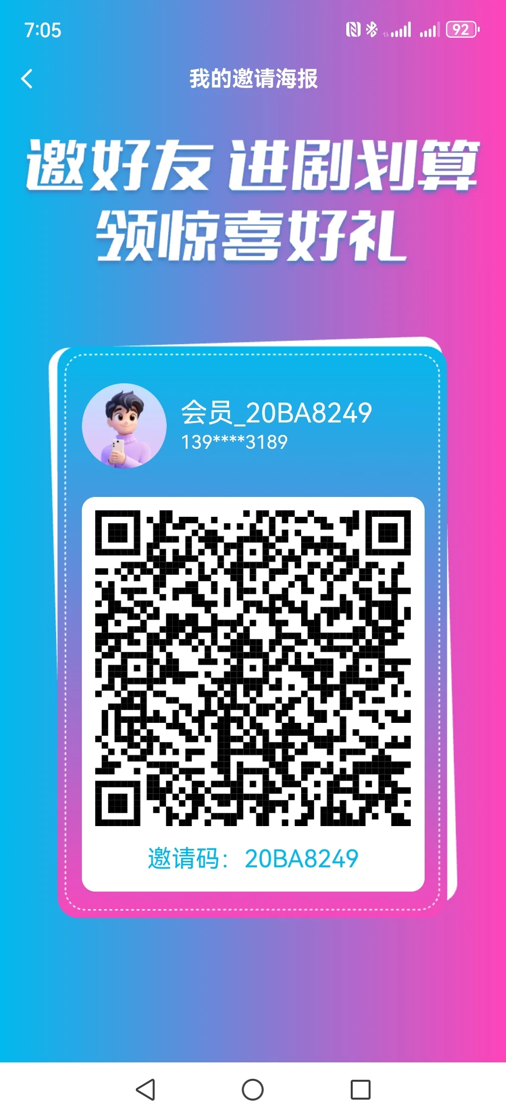 广告:免费看短剧了！