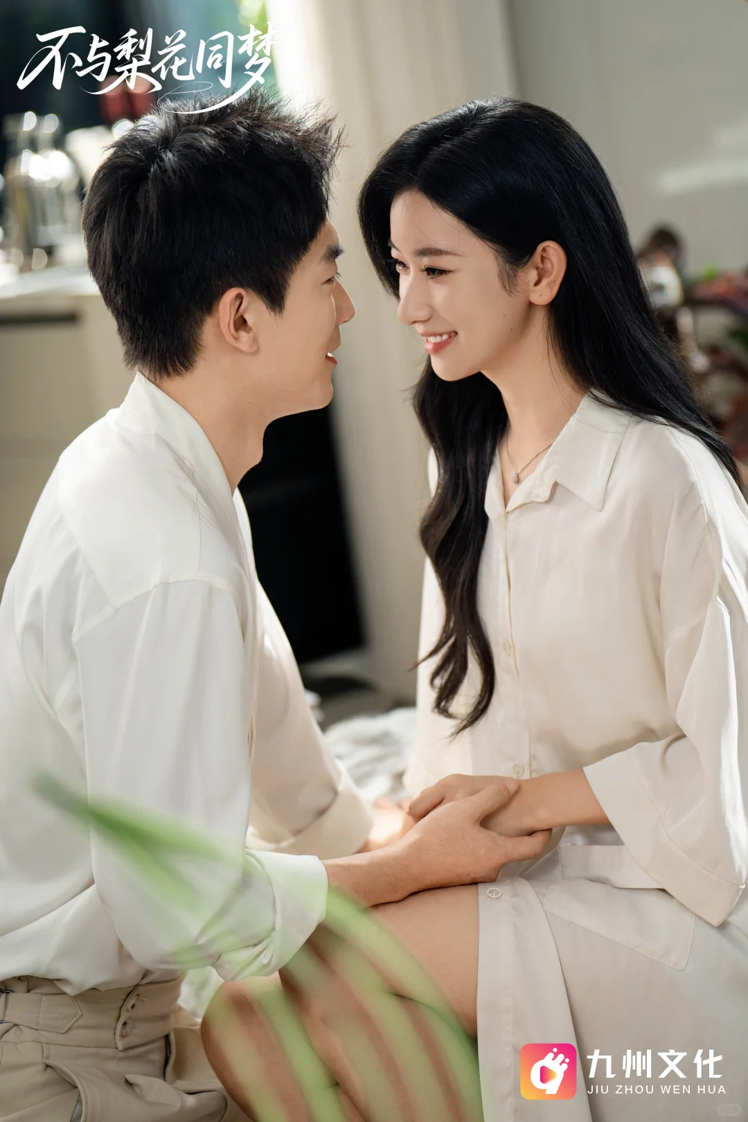 用韩剧的打开方式拍短剧剧照📸