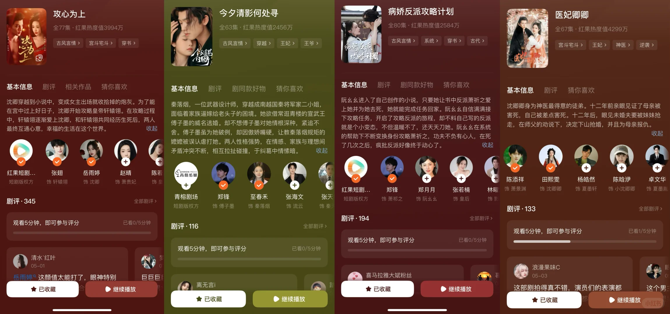 激情推荐：我的宝藏短剧（新入坑的宝子看这里