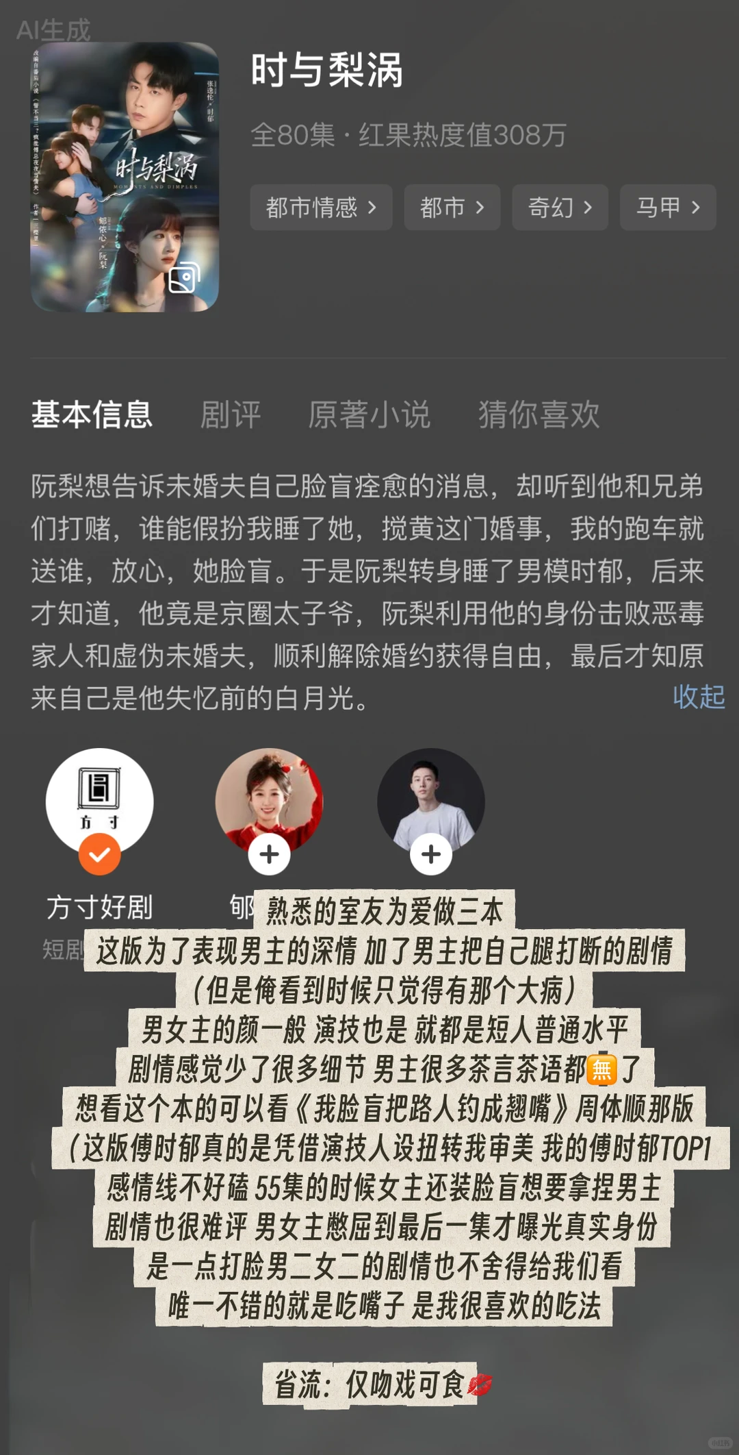 品鉴上新短剧 全程都很爽一点不憋屈！！