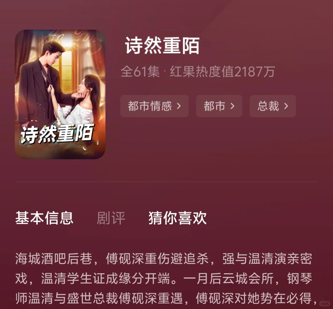 这几部短剧，适合晚上追～～～