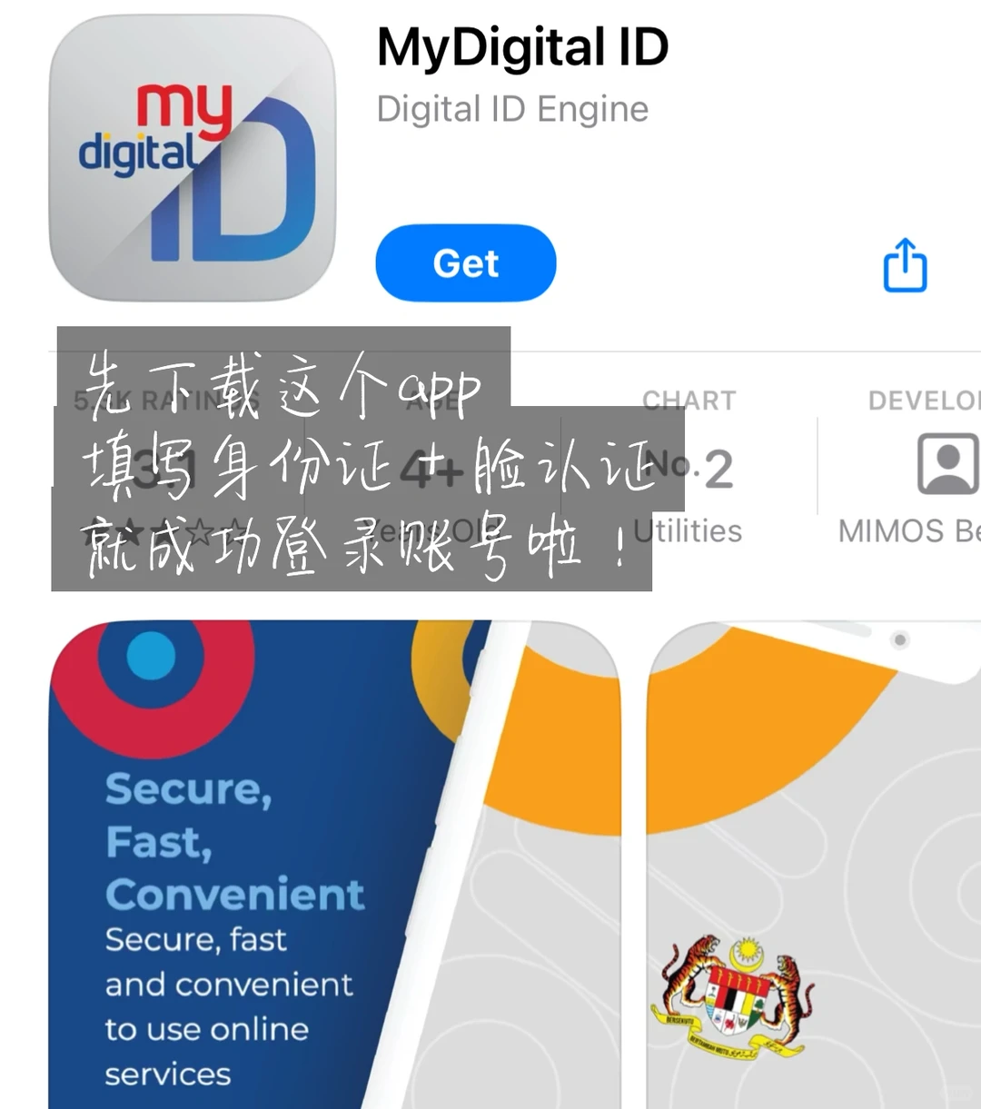 【手机里太多政府 App？以后只要一个！】