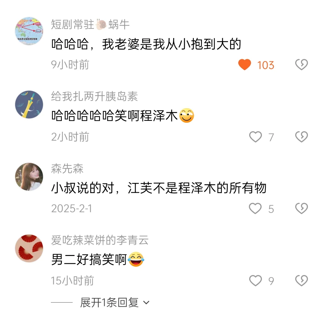 新的类型的小叔赛道来啦！（推24）