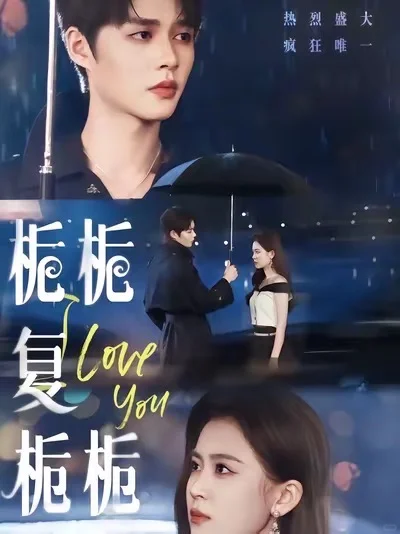 真让我吃到细糠了❗这16部短剧留着国庆看👀