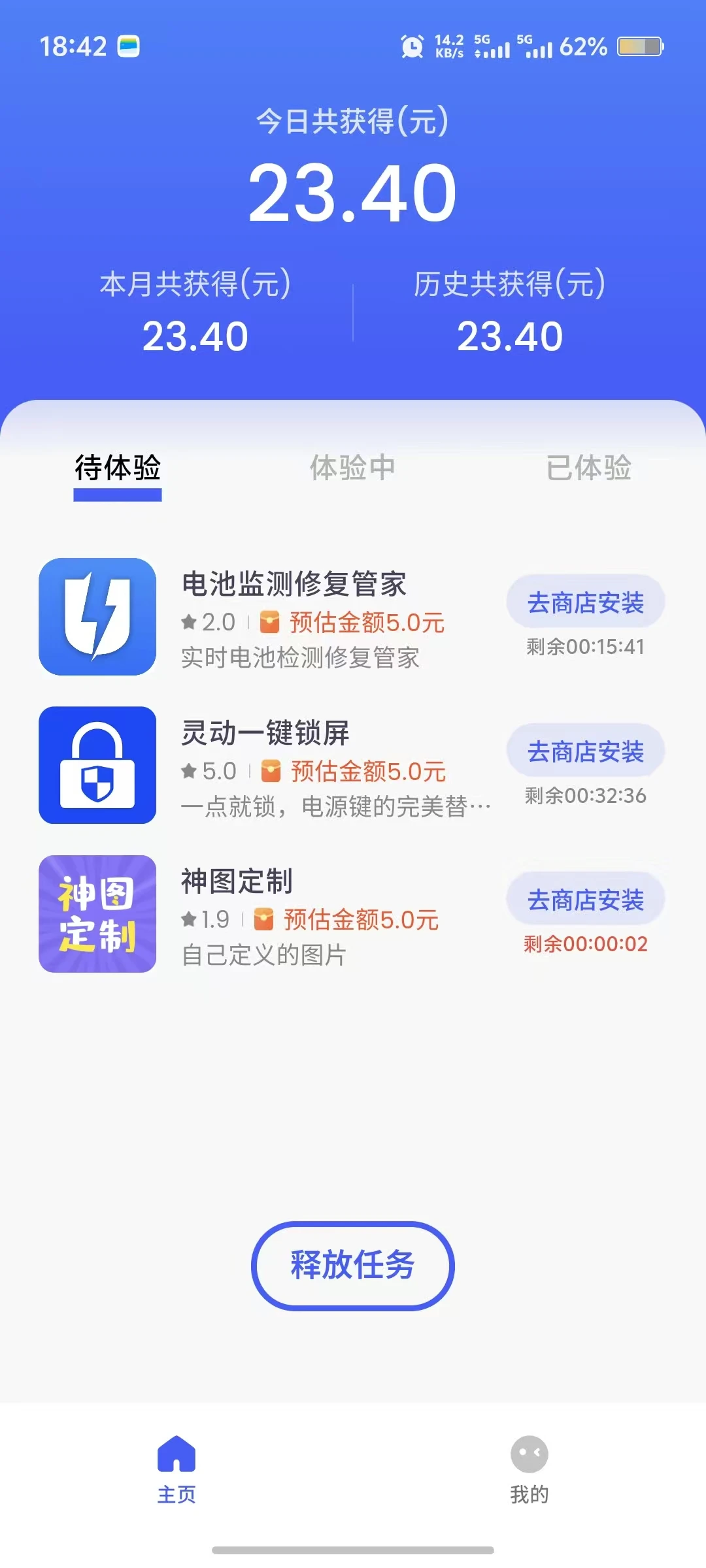 vivo商城应用检测